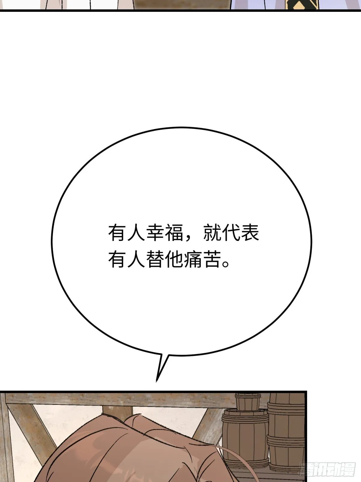 第44话 魔王有办法52