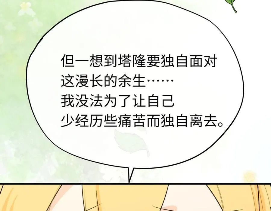 第49话 关于爱情39