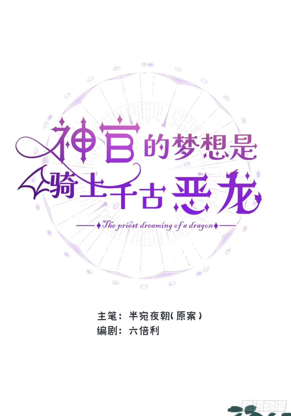 第45话 杰诺学到了0