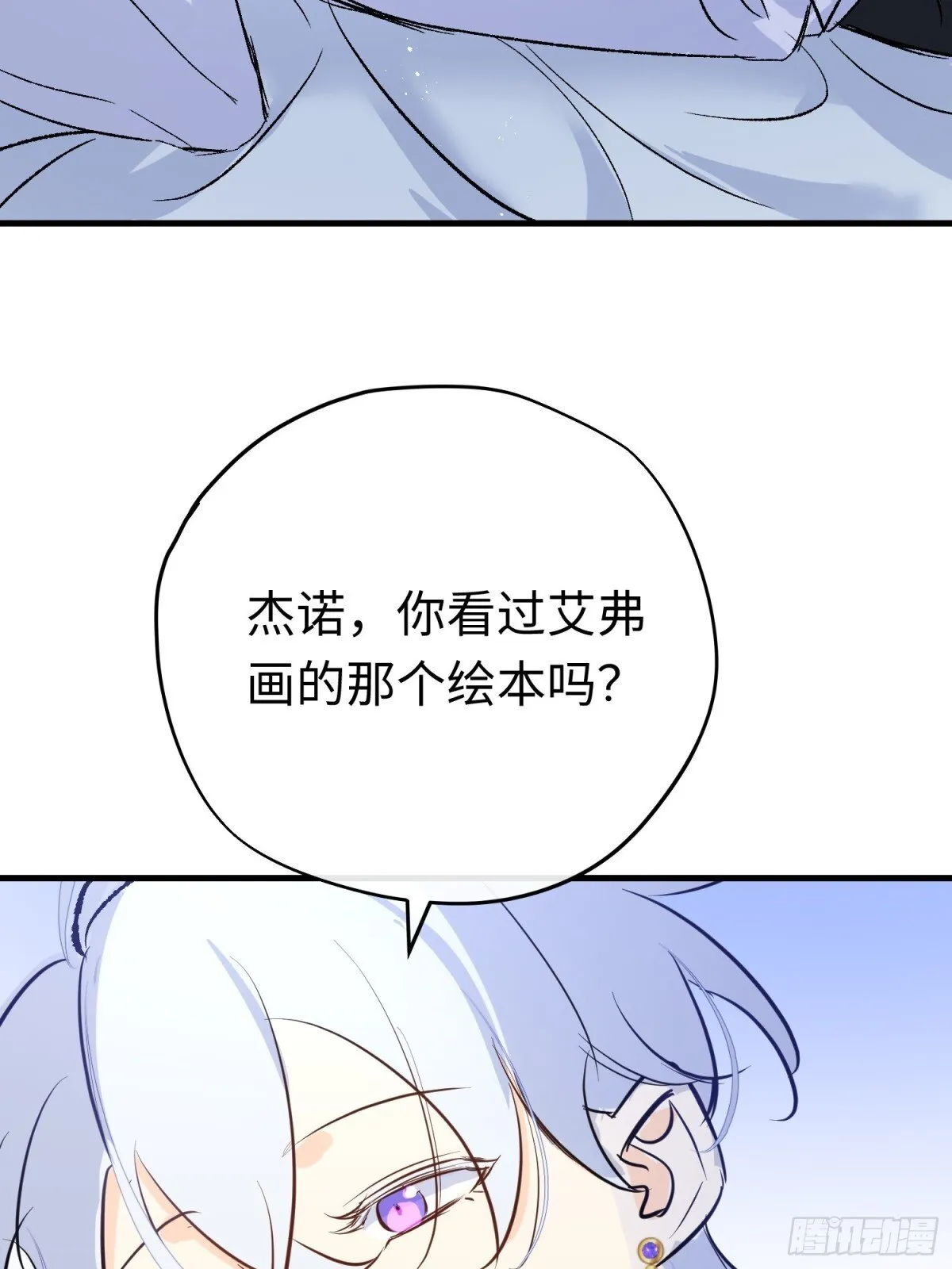 第45话 杰诺学到了39