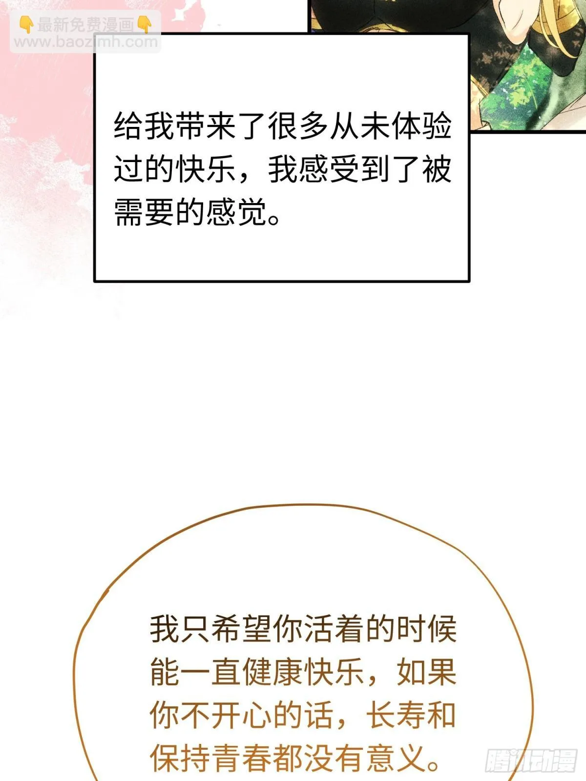 第45话 杰诺学到了18