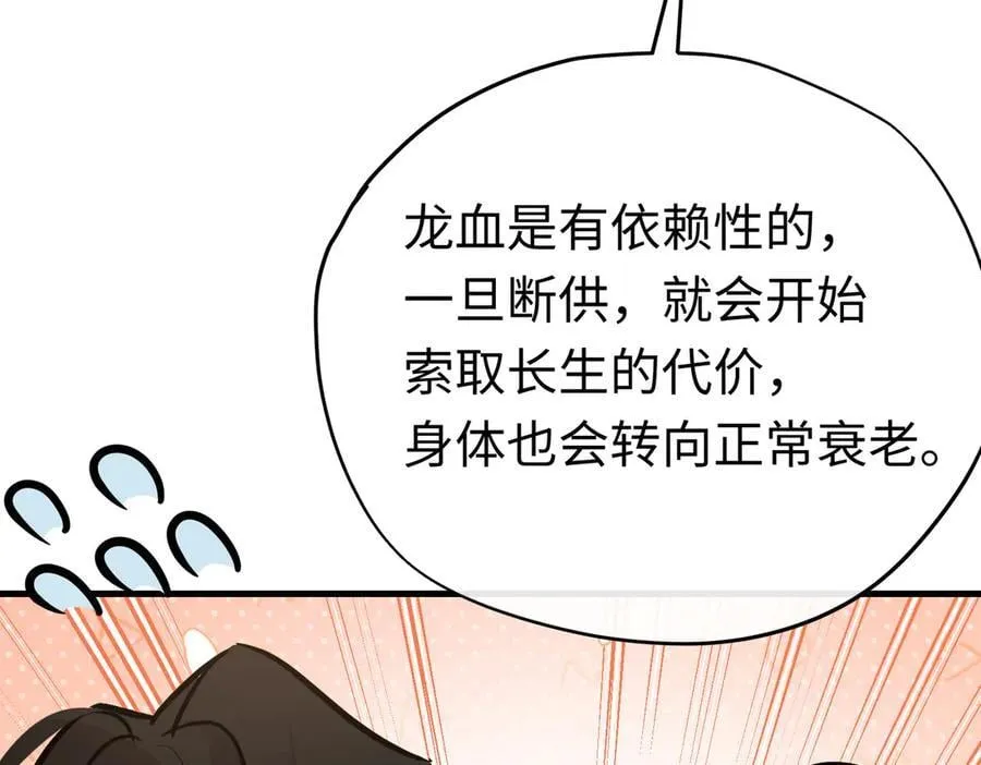 第48话 离开龙的代价69