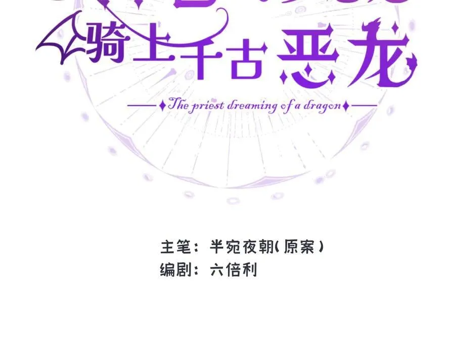 第47话 杰诺和伊莱的家1