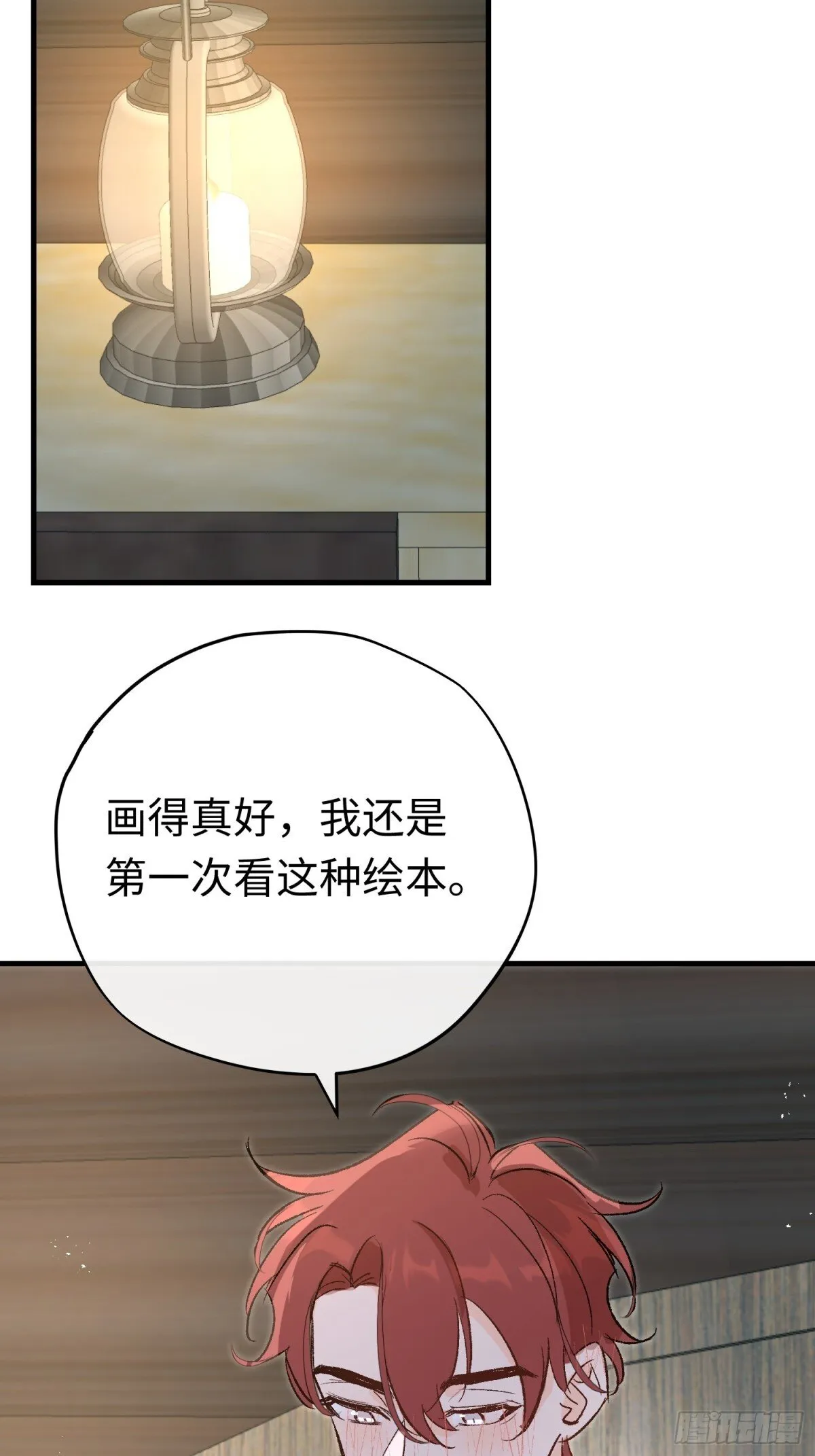 第45话 杰诺学到了47