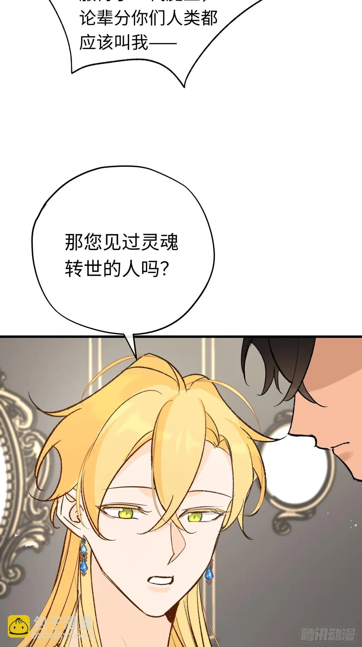 第44话 魔王有办法25