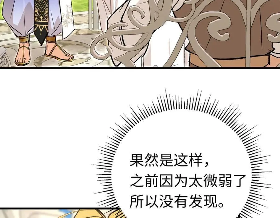 第48话 离开龙的代价41