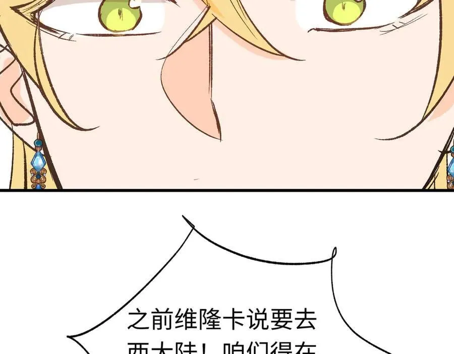 第48话 离开龙的代价34