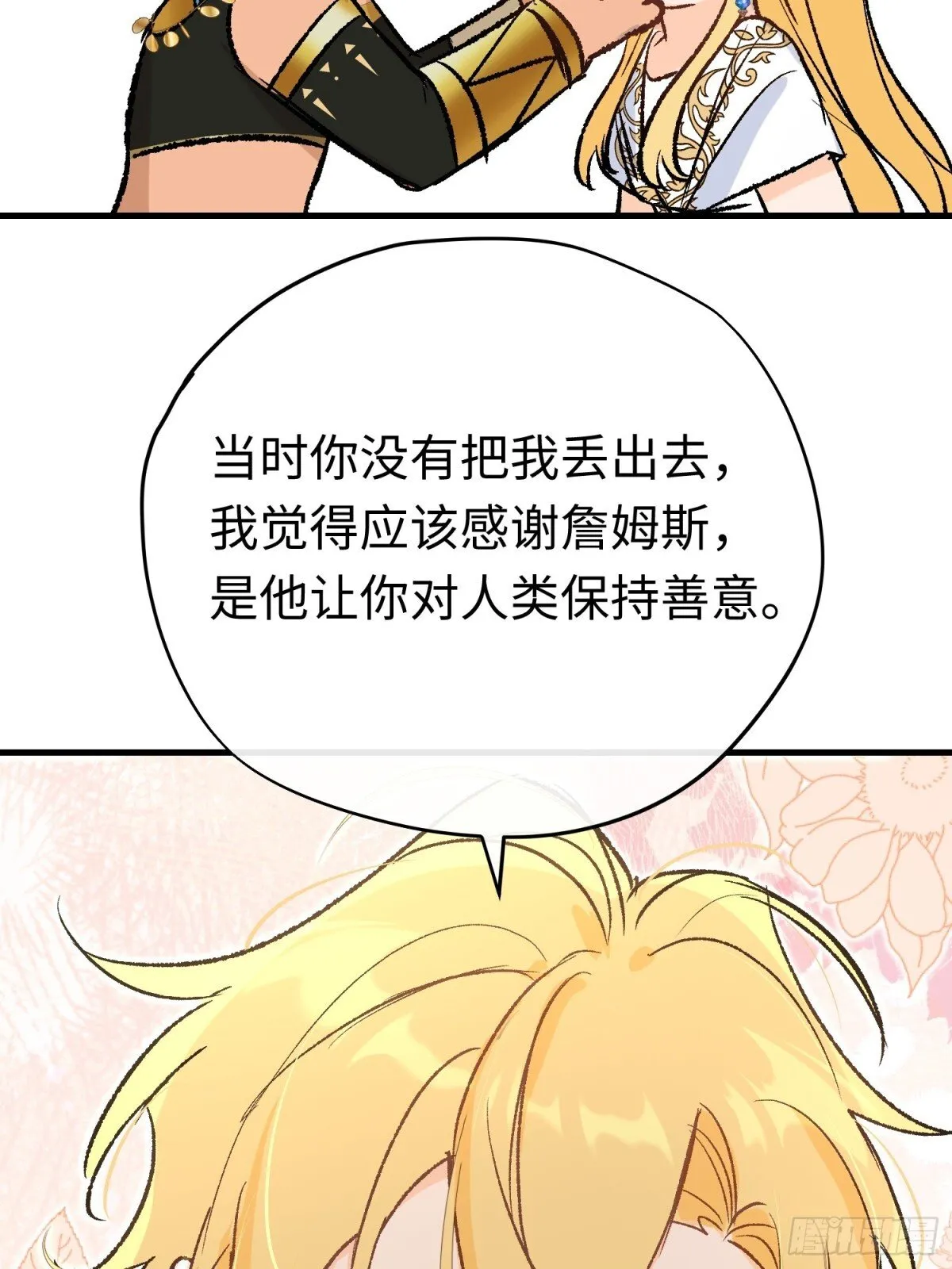 第45话 杰诺学到了25