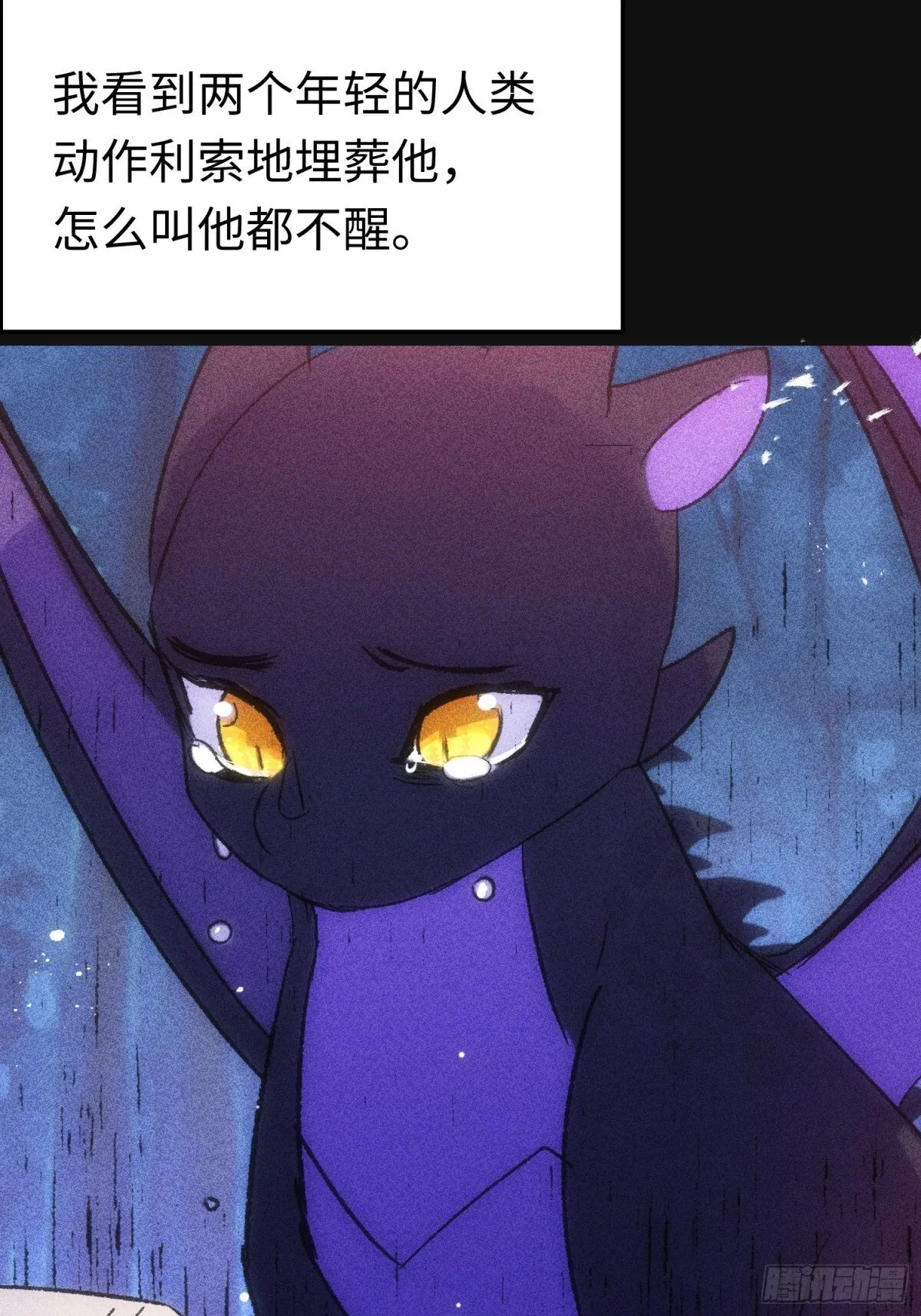 第45话 杰诺学到了11