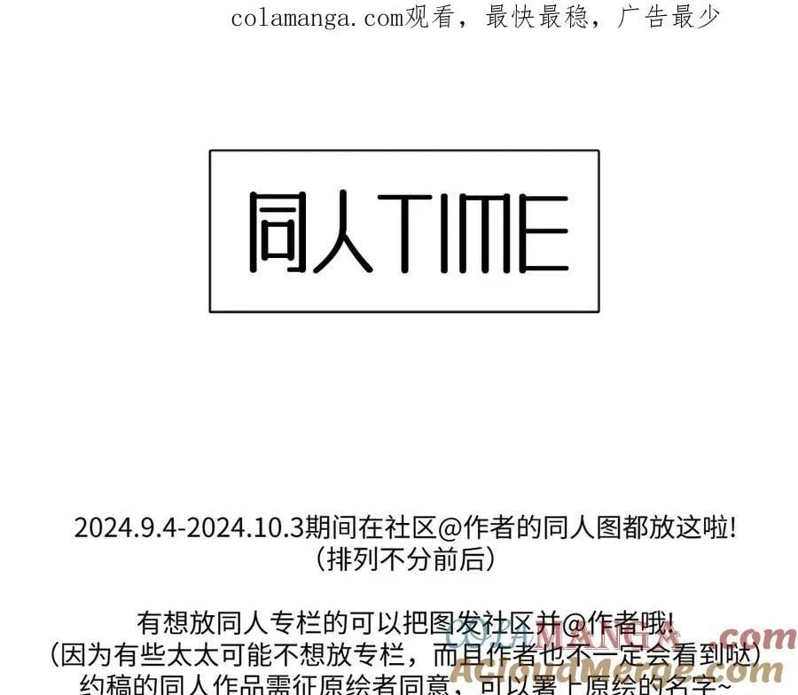 同人专题110