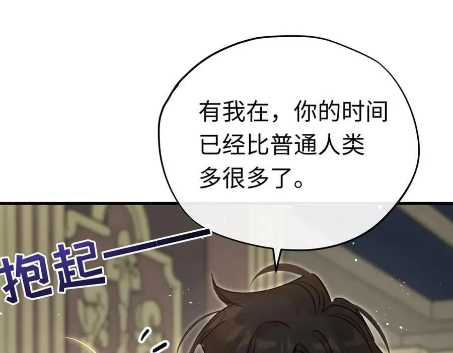 第50话 驯龙者终被驯服 完结篇18