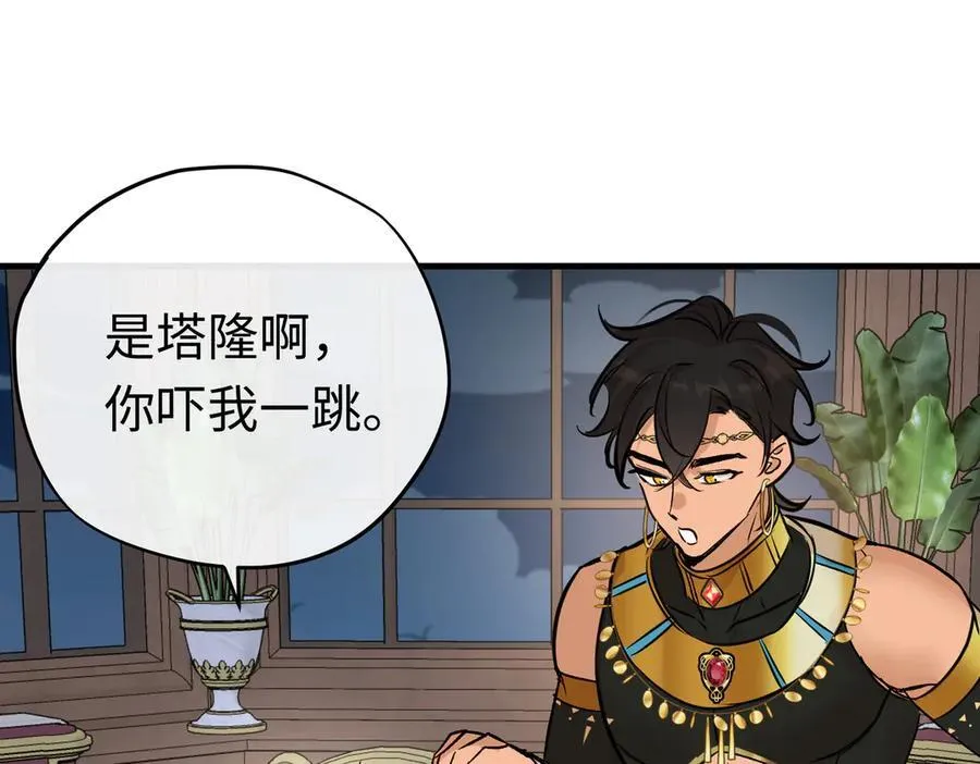 第50话 驯龙者终被驯服 完结篇13