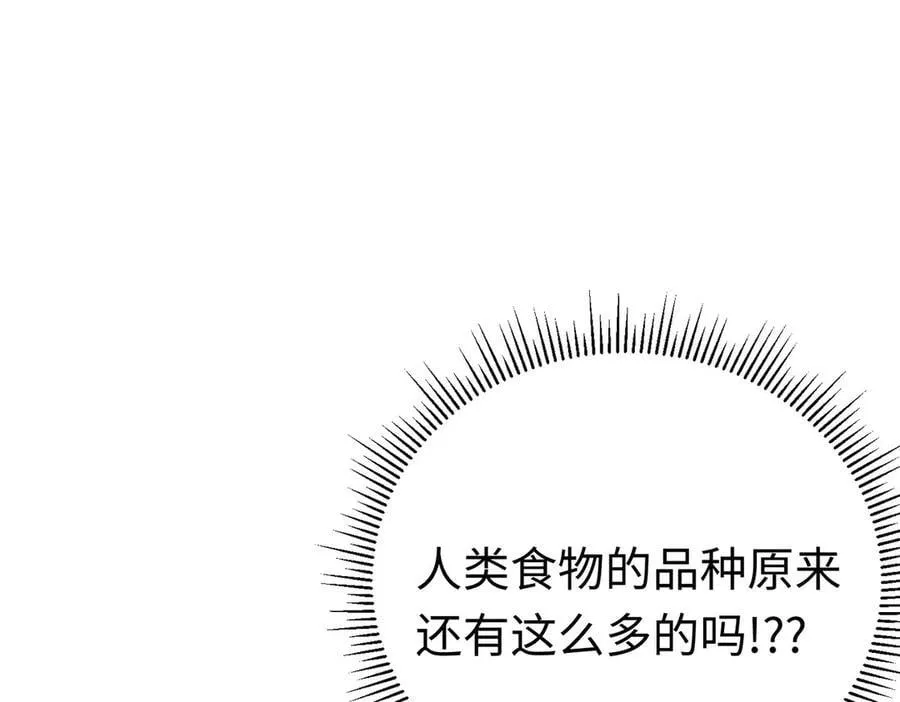 第50话 驯龙者终被驯服 完结篇103