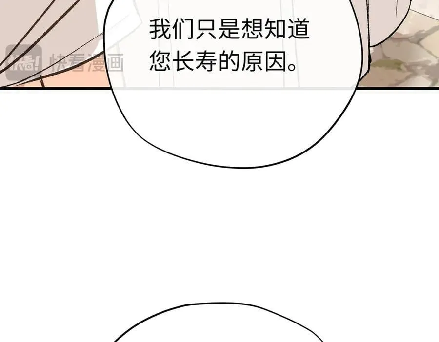 第48话 离开龙的代价49