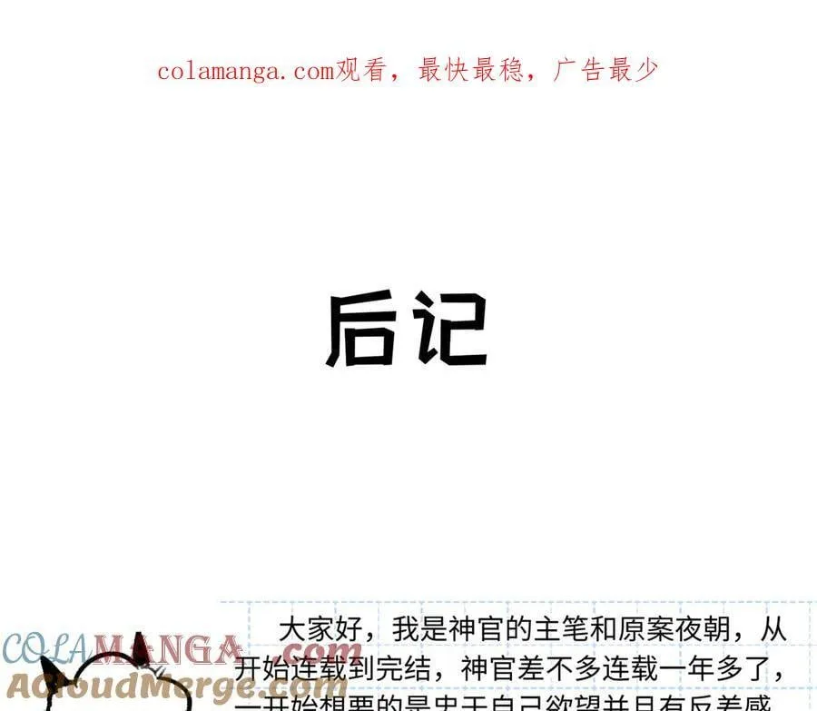 后记0