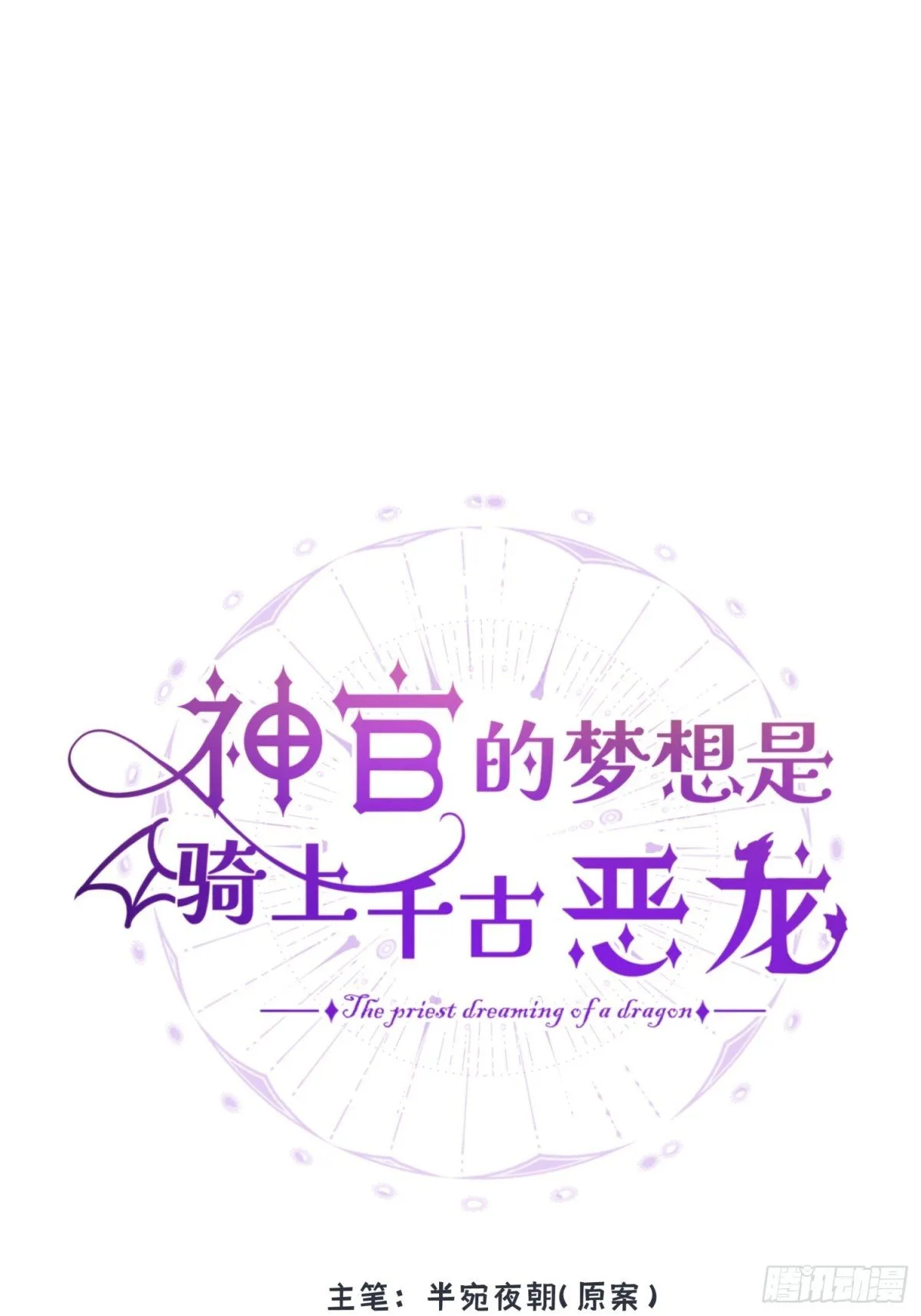 第44话 魔王有办法0