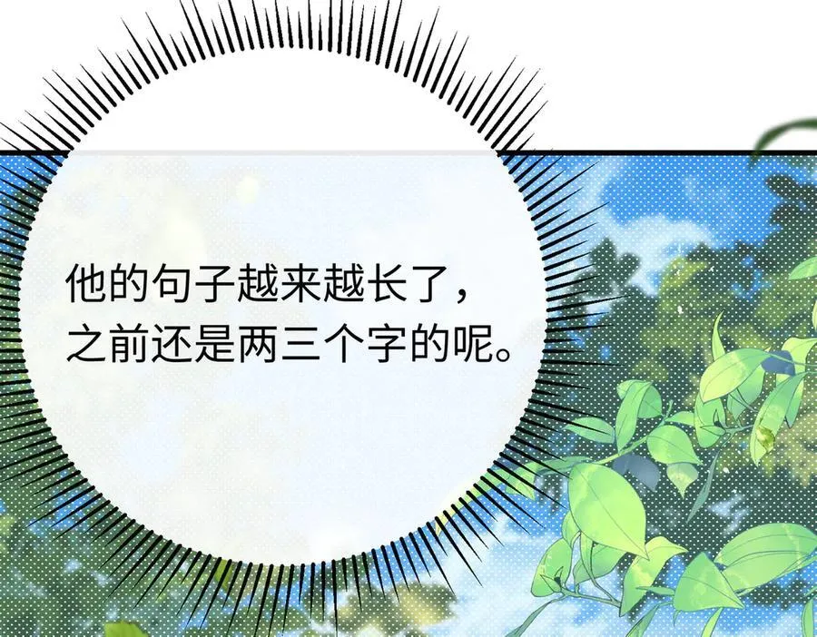 第49话 关于爱情23