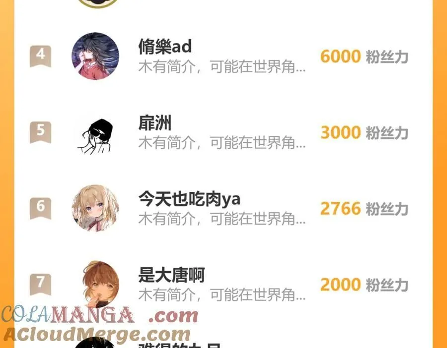第46话 杰诺不听话了112
