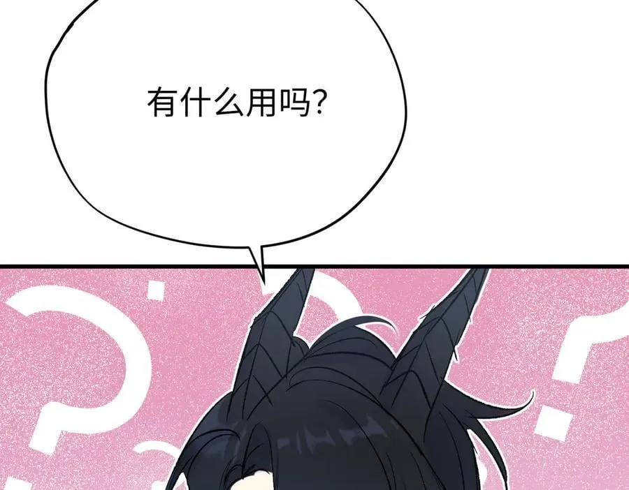 第50话 驯龙者终被驯服 完结篇111