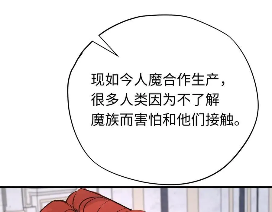第48话 离开龙的代价109