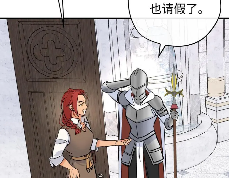 第48话 离开龙的代价90