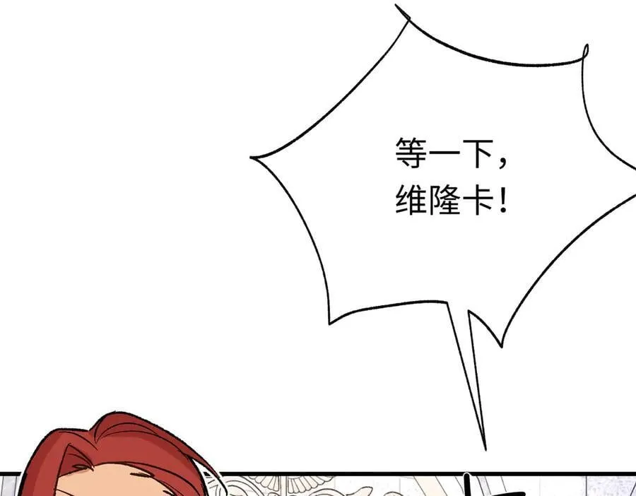 第48话 离开龙的代价95