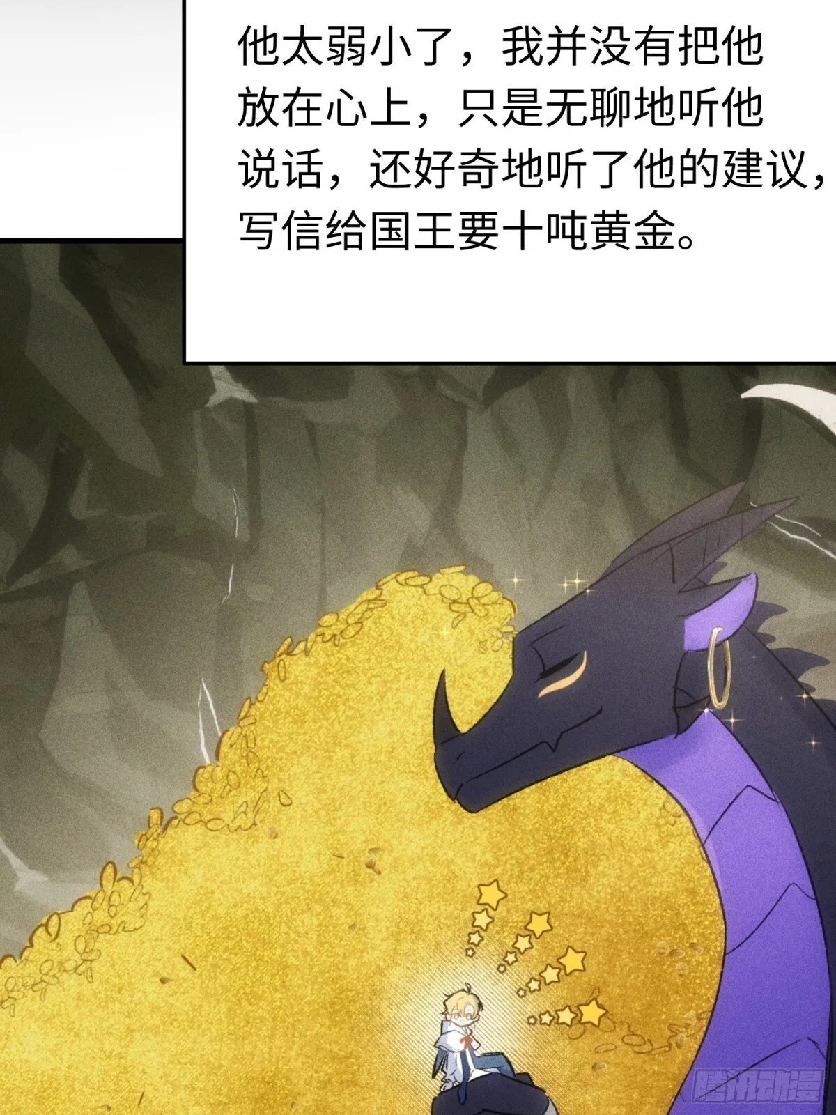 第45话 杰诺学到了15