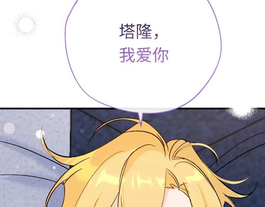 第50话 驯龙者终被驯服 完结篇77