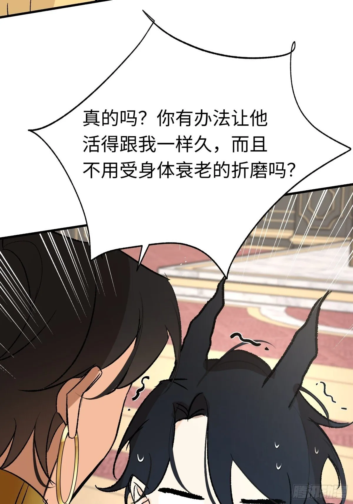 第44话 魔王有办法39