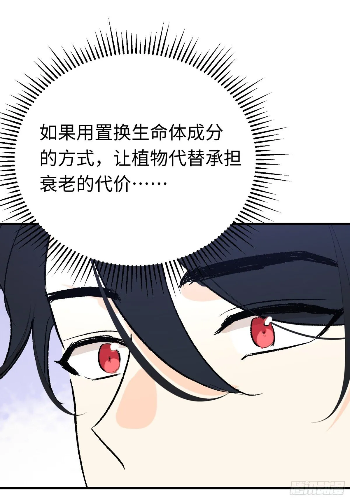 第44话 魔王有办法35