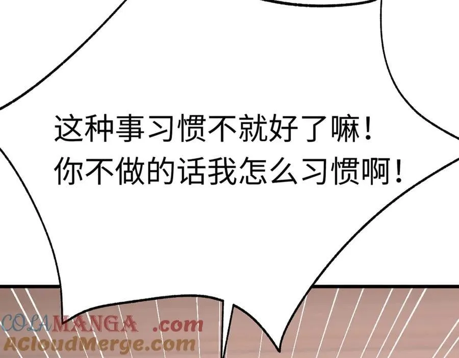 第47话 杰诺和伊莱的家36