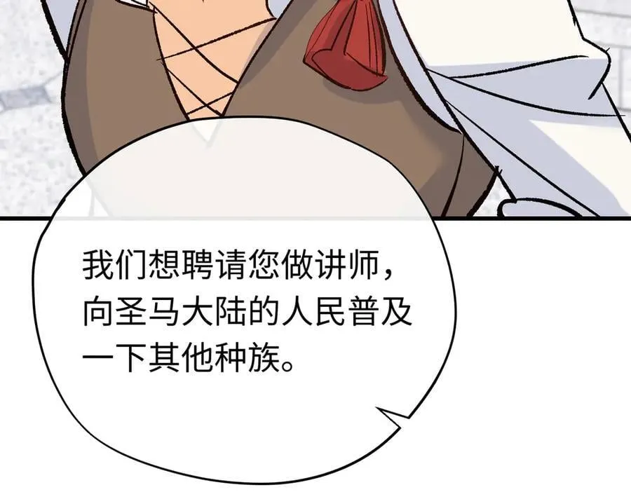 第48话 离开龙的代价111