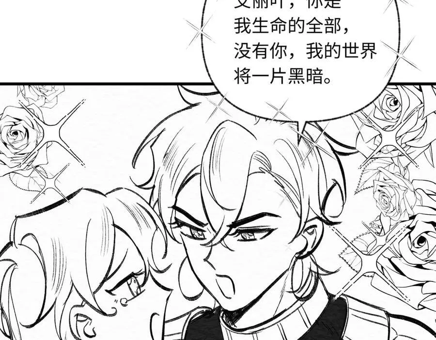 第50话 驯龙者终被驯服 完结篇3