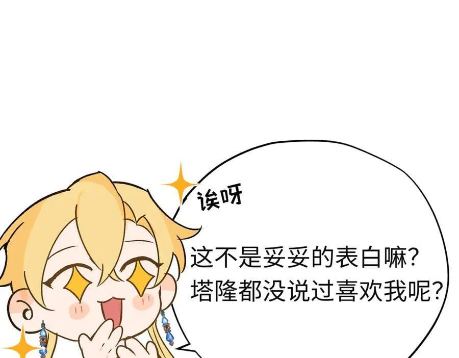 第49话 关于爱情57