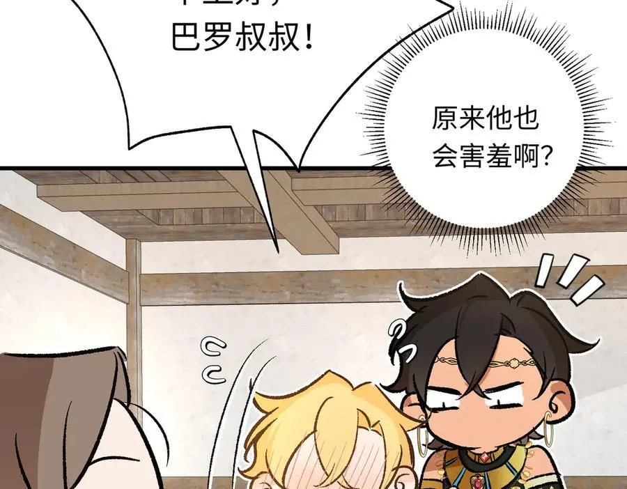 第48话 离开龙的代价19