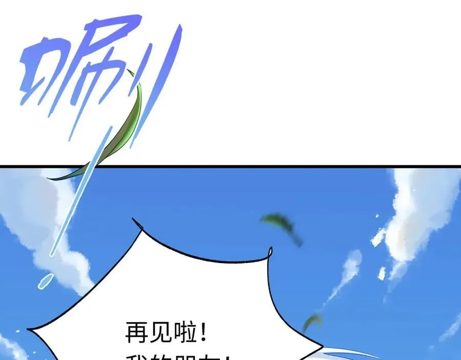 第50话 驯龙者终被驯服 完结篇129