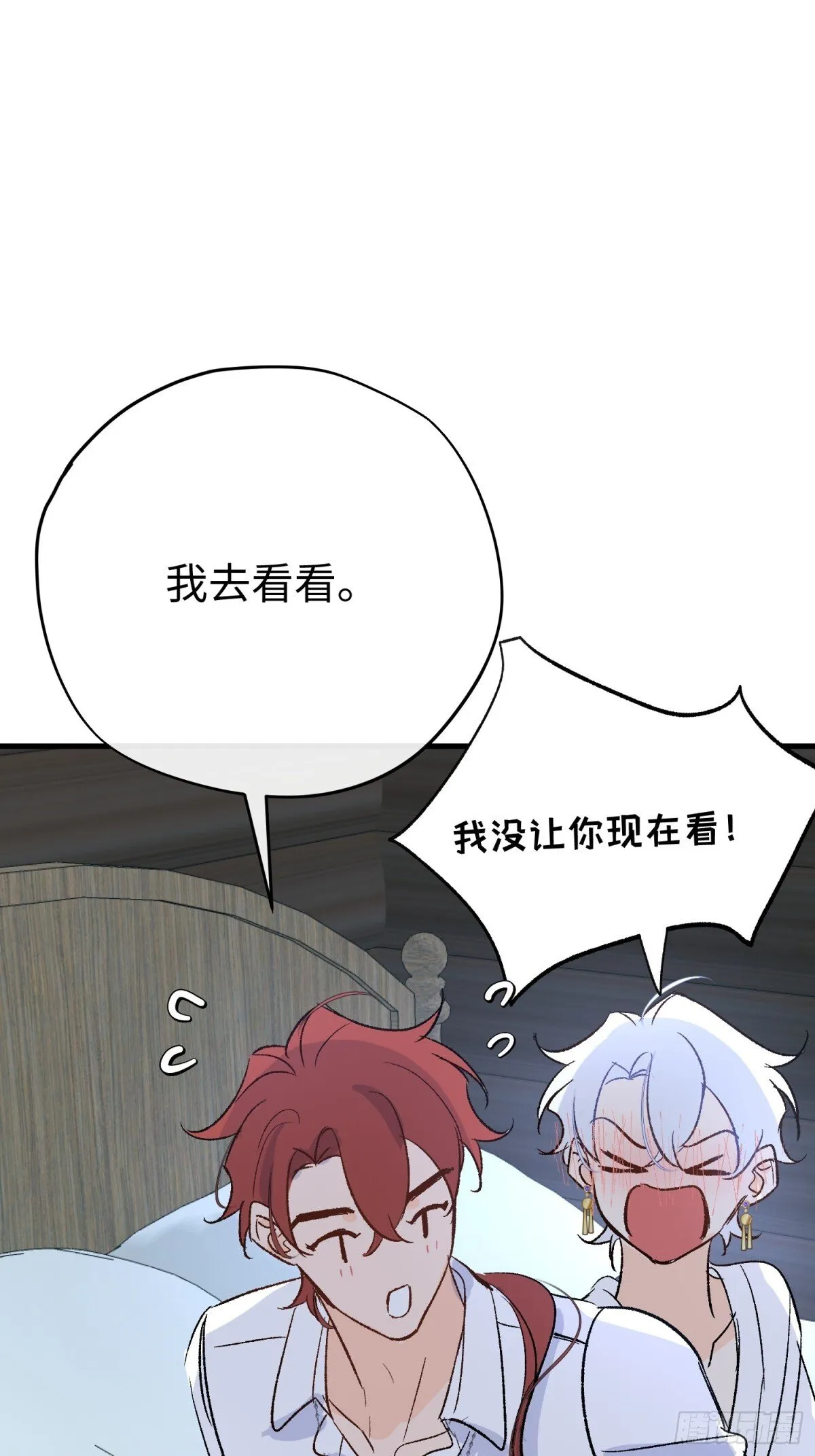 第45话 杰诺学到了44