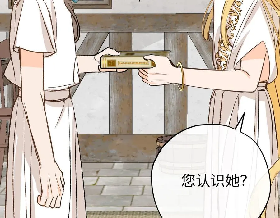 第48话 离开龙的代价23