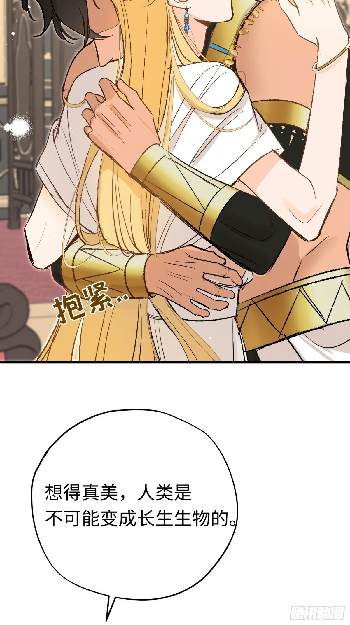 第44话 魔王有办法32