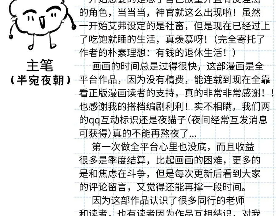 后记1
