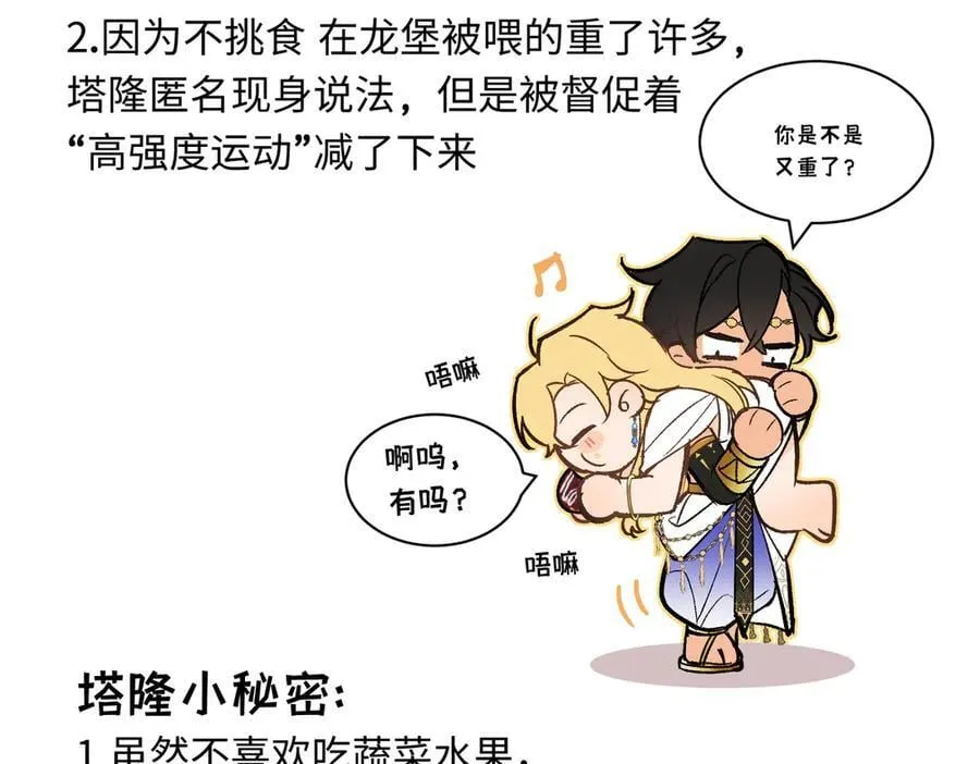 后记13
