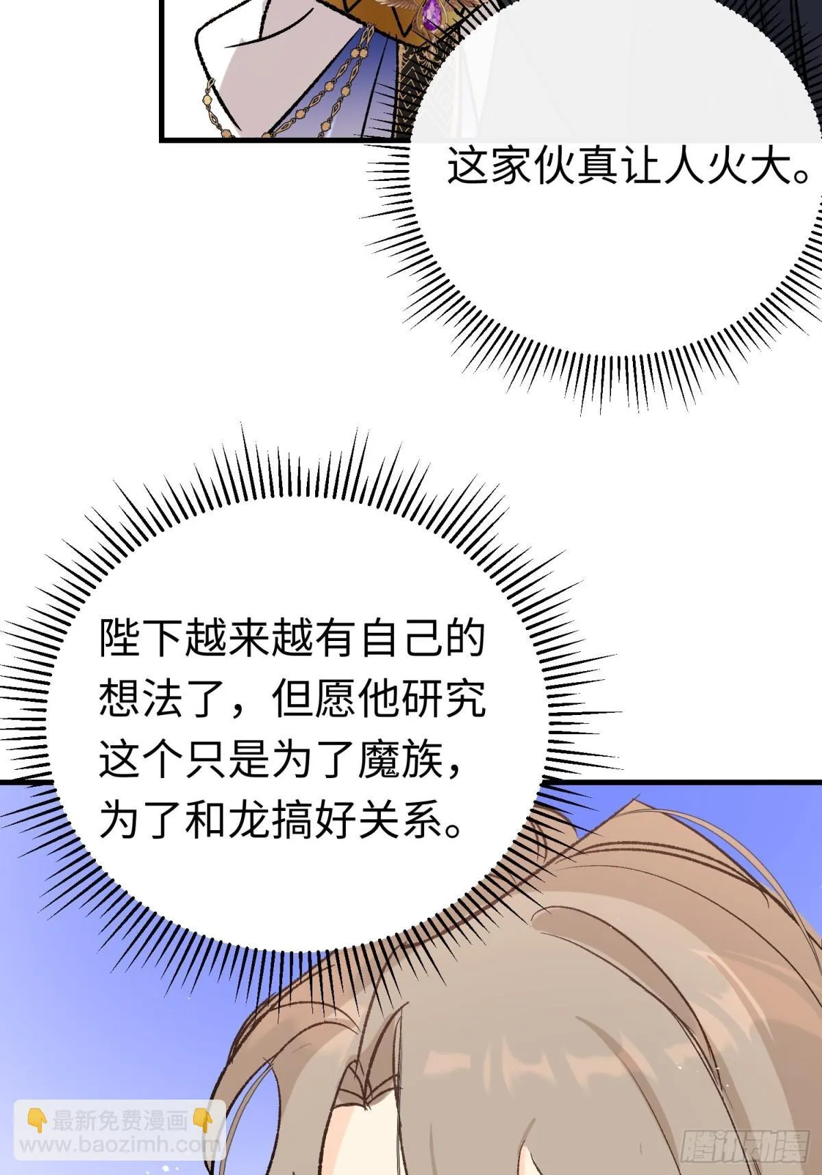 第44话 魔王有办法42