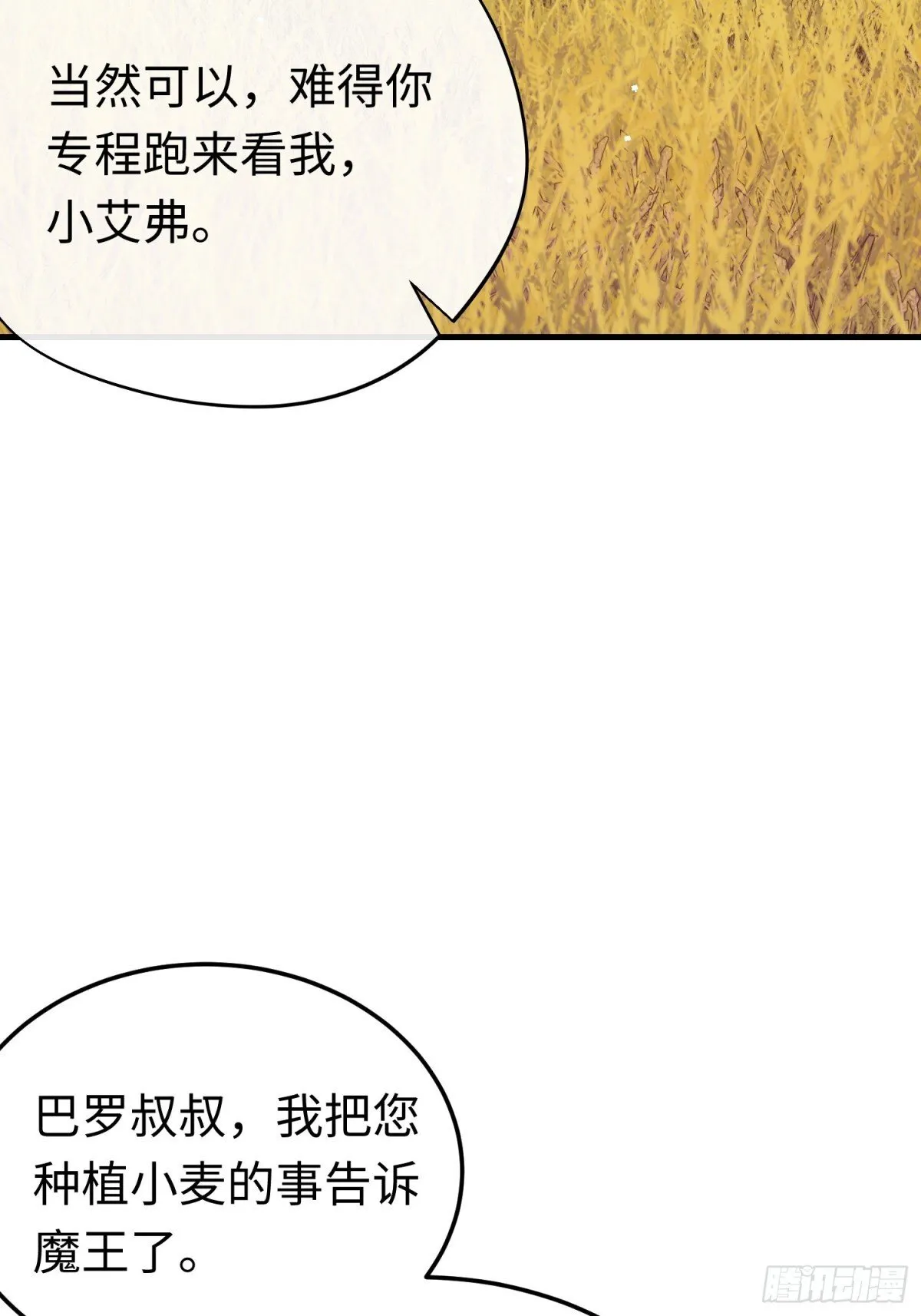 第44话 魔王有办法45