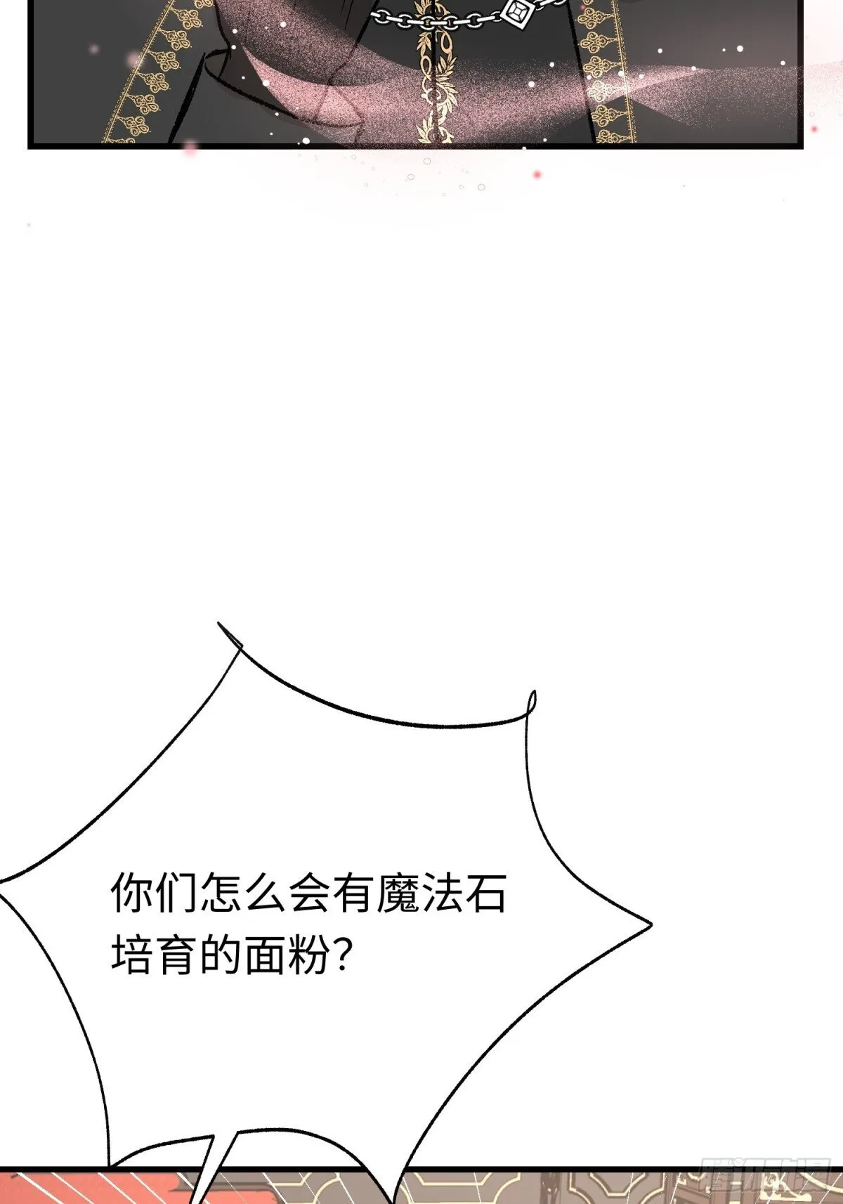 第44话 魔王有办法7