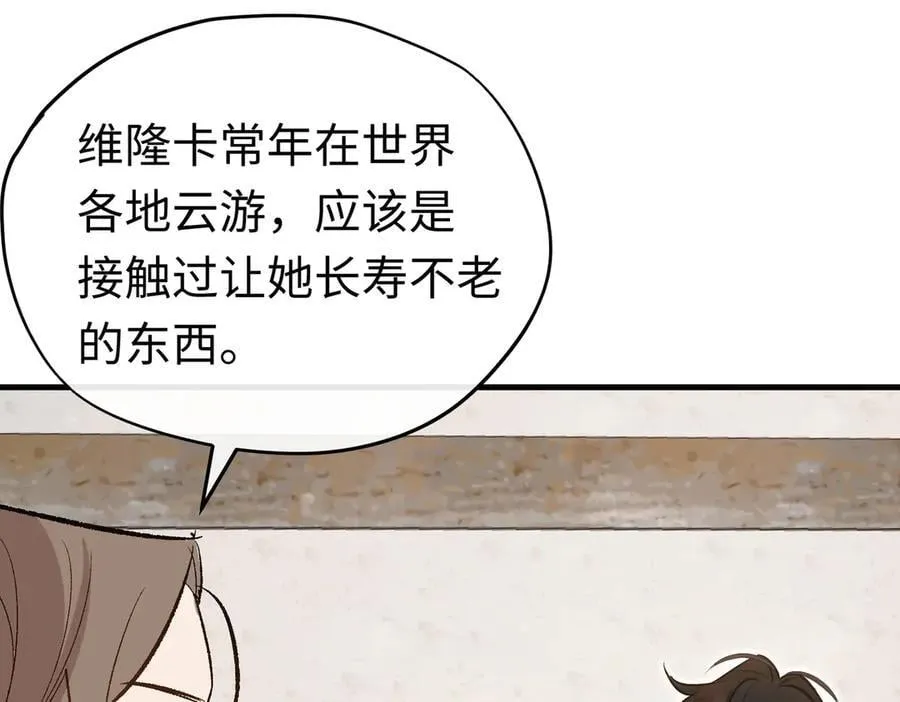 第48话 离开龙的代价31