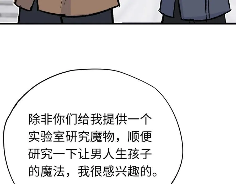 第48话 离开龙的代价115