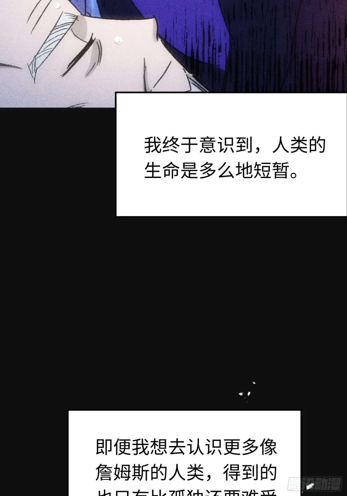 第45话 杰诺学到了12
