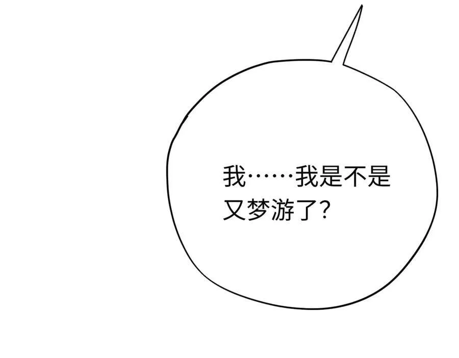 第47话 杰诺和伊莱的家30