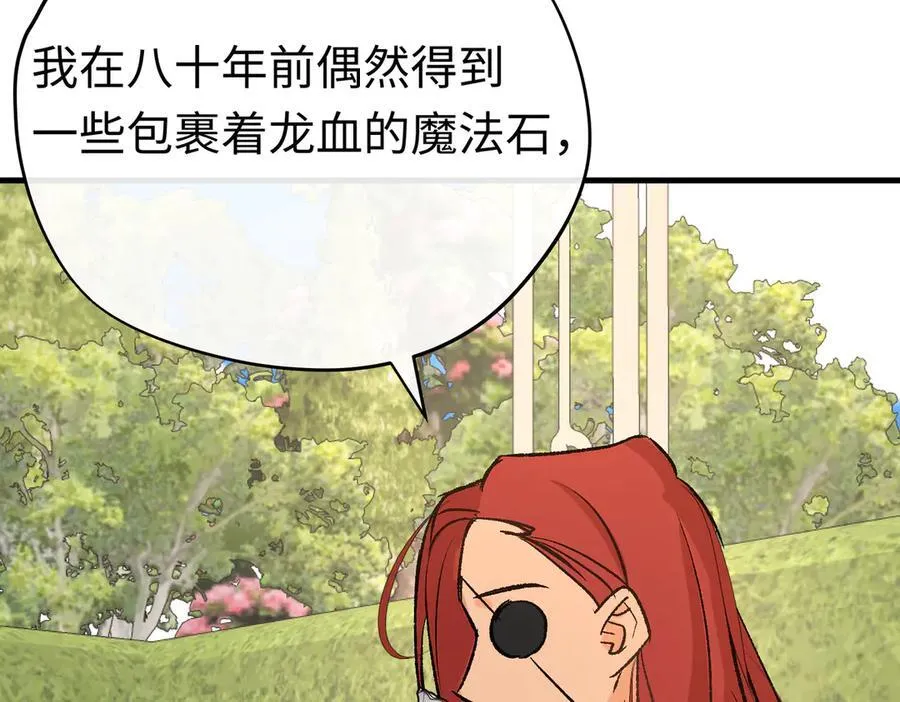 第48话 离开龙的代价61