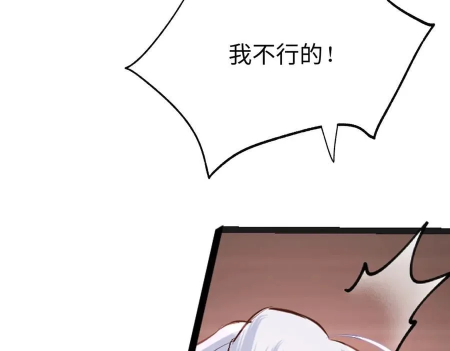 第46话 杰诺不听话了71